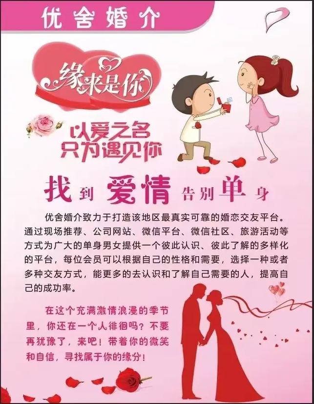 保靖阳光高端家政顺应时需，旗下优舍婚介相亲服务机构盛大亮相
