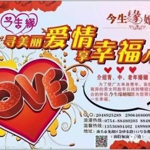 衡阳高端婚介 为单身精英定制的婚恋新标杆