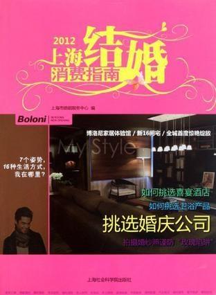 上海结婚消费指南 婚姻介绍服务篇