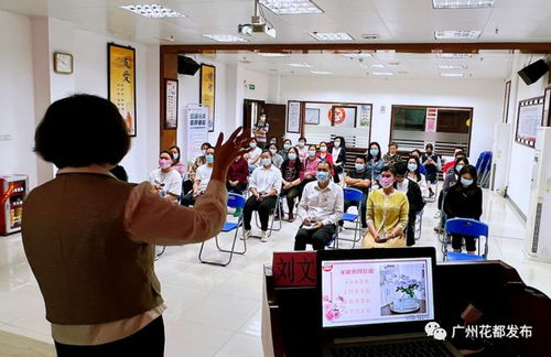 家门口的温馨港湾 花都首个婚姻家庭辅导服务驿站正式启用