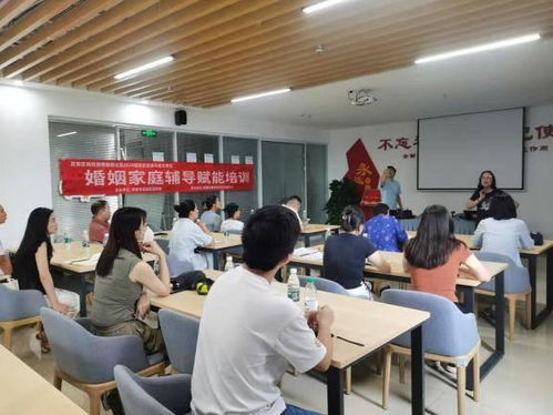 情系家庭，爱满武侯 民政局婚姻家庭辅导与婚介服务计划